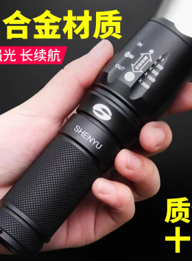 手电筒强光可充电式户外超亮远射小型迷你便携家用耐用氙气led灯