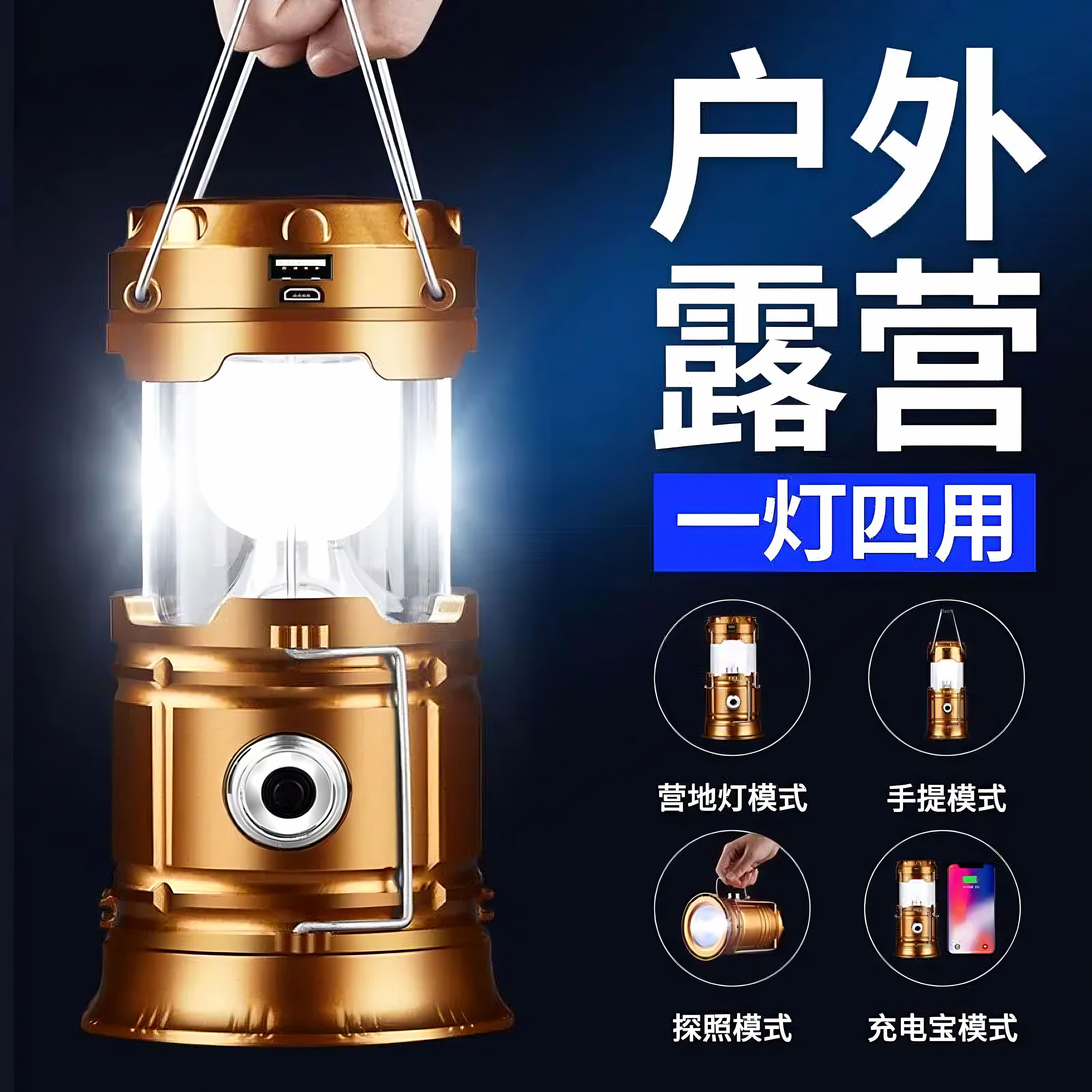 太阳能充电灯马灯多功能手提灯家用挂户外露营地野营帐篷应急led