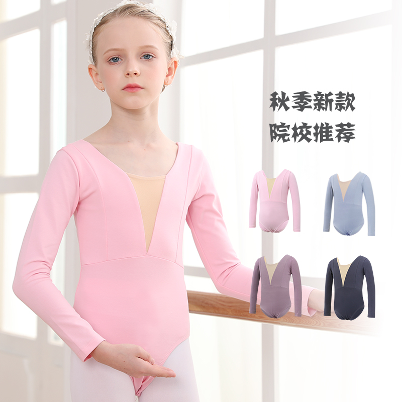 儿童舞蹈服女长袖形体