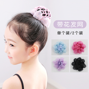 儿童发网舞蹈盘发网兜小女童公主芭蕾头花头饰跳舞发饰丸子头饰品