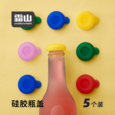 霜山鸭舌帽气泡水瓶盖食品级硅胶防漏盖聚会饮料酒瓶通用防尘塞子