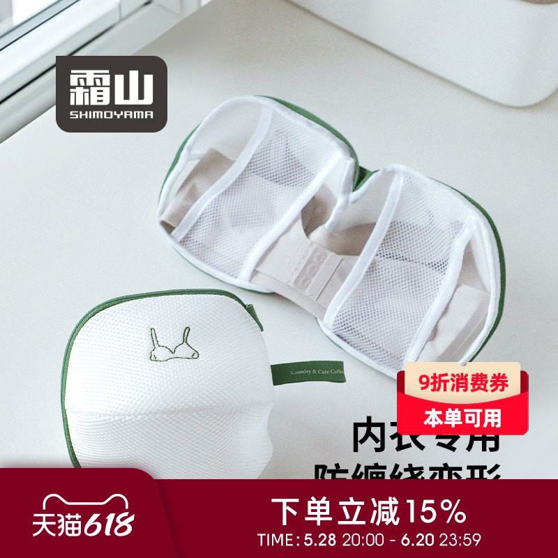 霜山内衣洗衣袋洗衣机专用防变形细网机洗网兜球形文胸洗护收纳袋