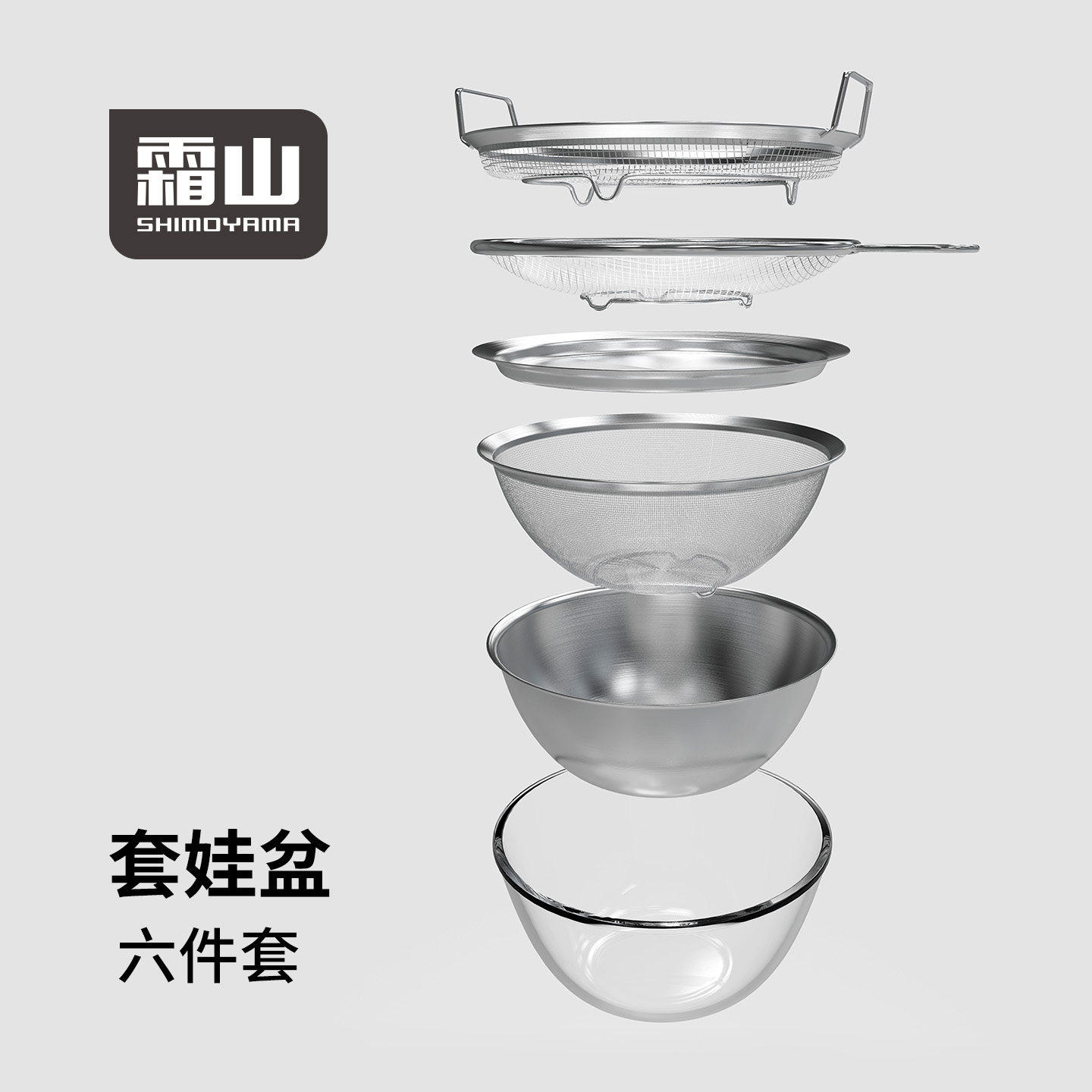 霜山304不锈钢套娃盆 六件套备菜沥水盆 日式风格双柄滤网沙拉碗,餐饮具,盆,淘宝优惠券,粉丝福利购,淘宝优惠卷