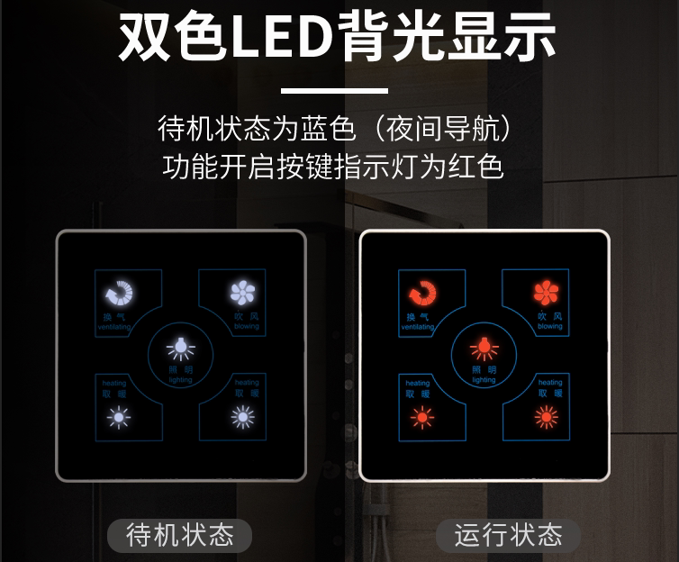 单火线浴霸开关4四开卫生间浴室风暖灯?通用防水5五合一触屏开关