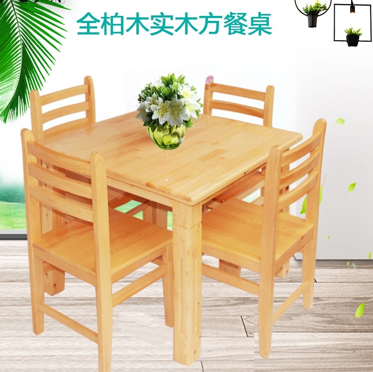 全实木正方形餐桌椅组合家用小户型4人6现代简约多功能方桌经济型