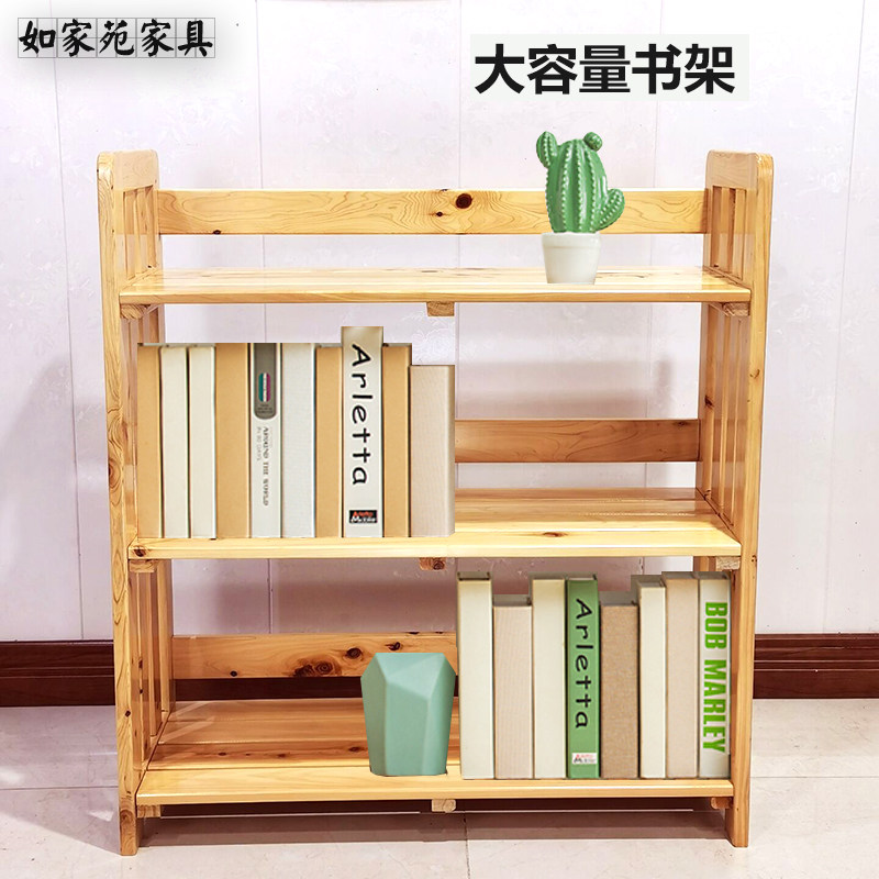 落地书架如家苑简约原木