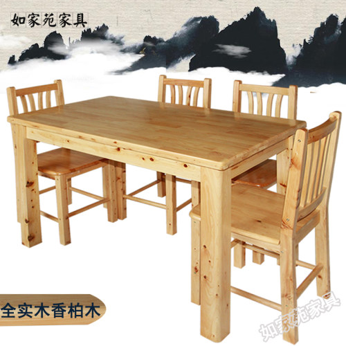全实木餐桌椅组合长方形中式