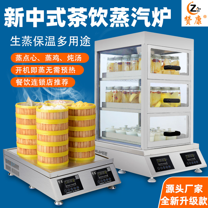 赞康台式蒸包炉商用蒸汽炉电蒸锅商用炖汤柜大容量保温不锈钢蒸箱