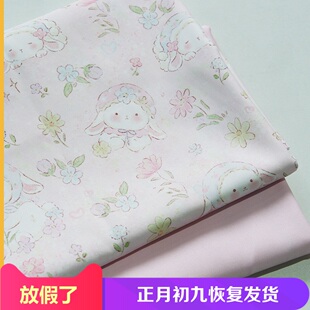 菜家布铺 粉花咩咩印花破卡布料防泼水外套羽绒服马甲防风服面料