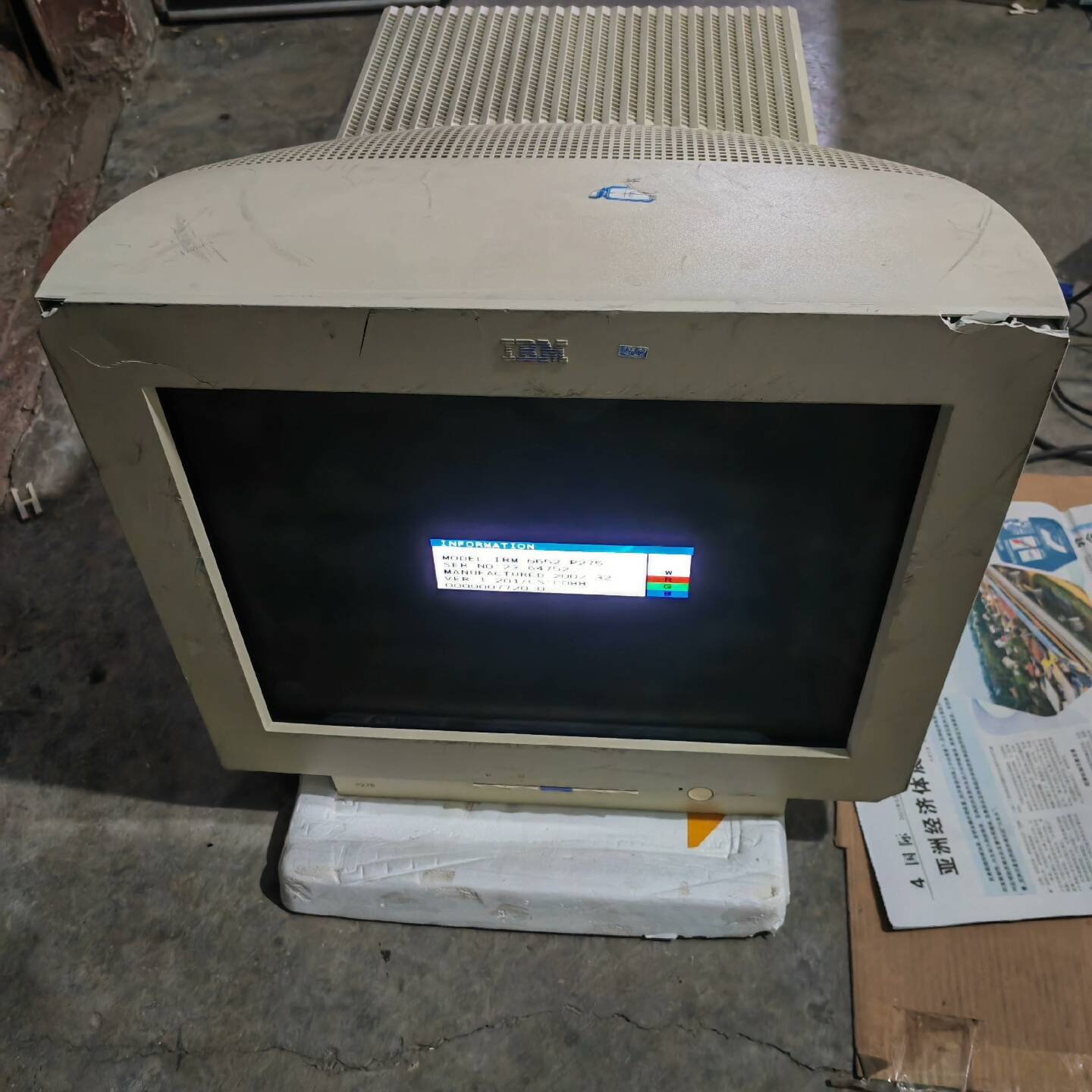 可维修IBM CRT IBM P275 CRT，显示器显示器通电图片