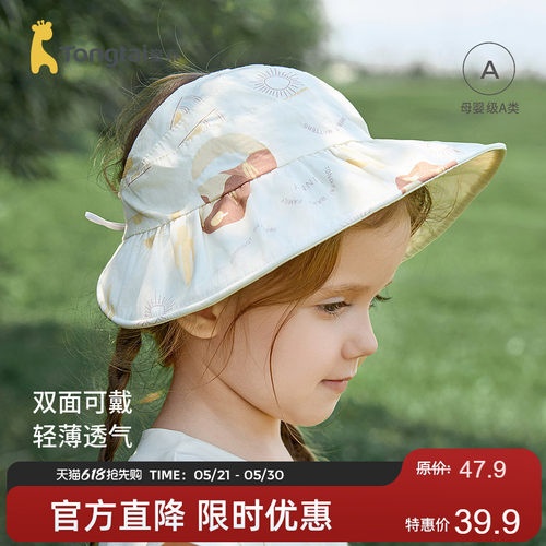 童泰纯棉宝宝防晒帽婴儿遮阳帽