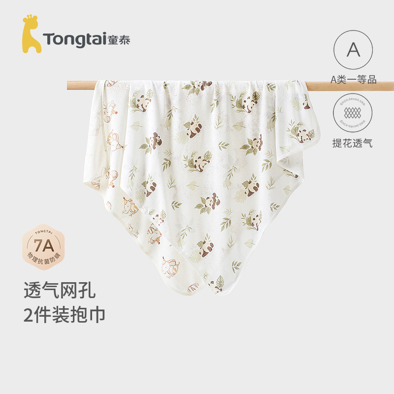 童泰婴儿包巾夏季纯棉宝宝抱巾新生儿抱毯提花盖毯防惊跳包单裹巾