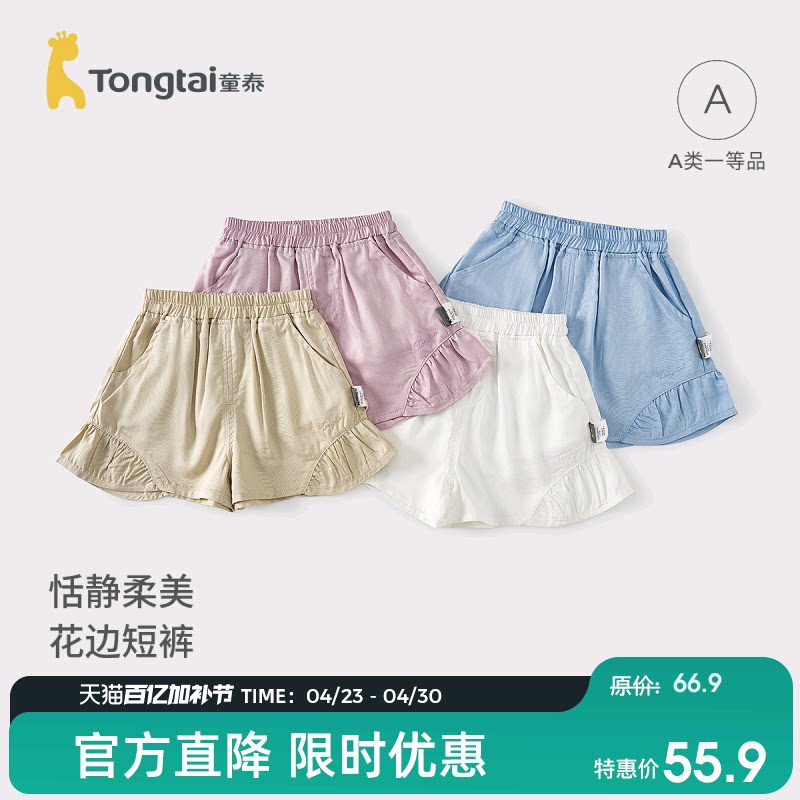 童泰女宝宝短裤夏季薄款儿童裤子女童外出可爱花边五分裤时尚夏装