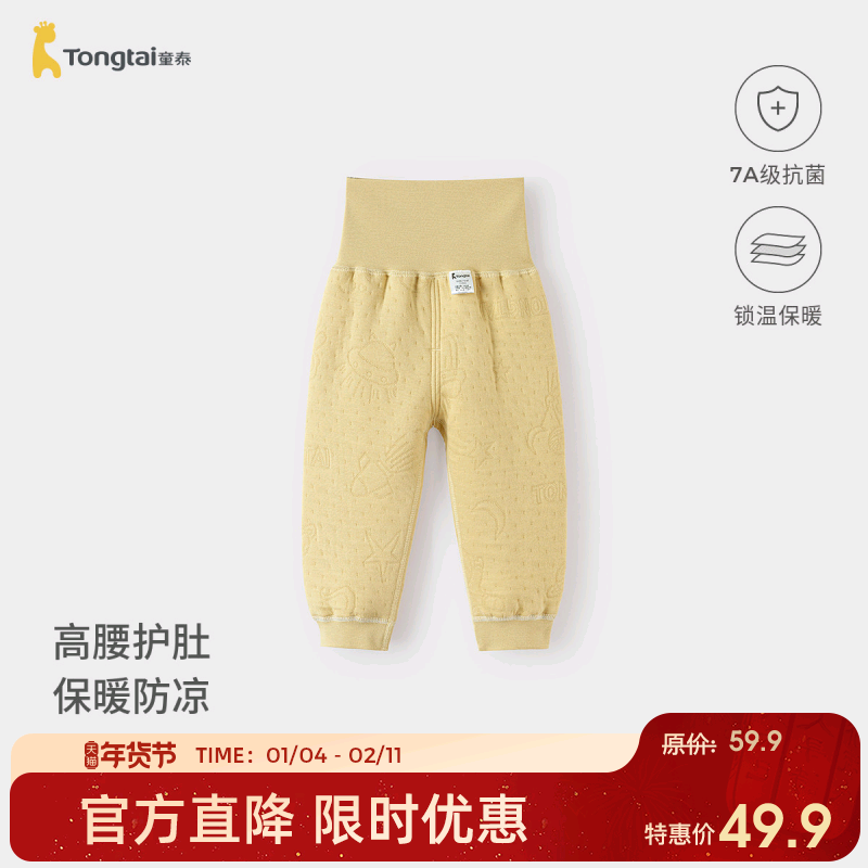 童泰宝宝裤子秋冬季纯棉保暖儿童秋裤家居睡裤打底高腰护肚长裤,童装/婴儿装/亲子装,保暖裤,淘宝优惠券,粉丝福利购,淘宝优惠卷