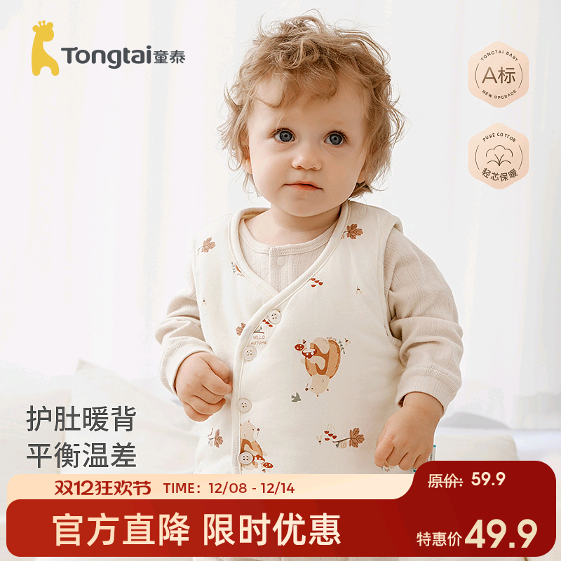 童泰婴儿马甲男女童夹棉加厚坎肩
