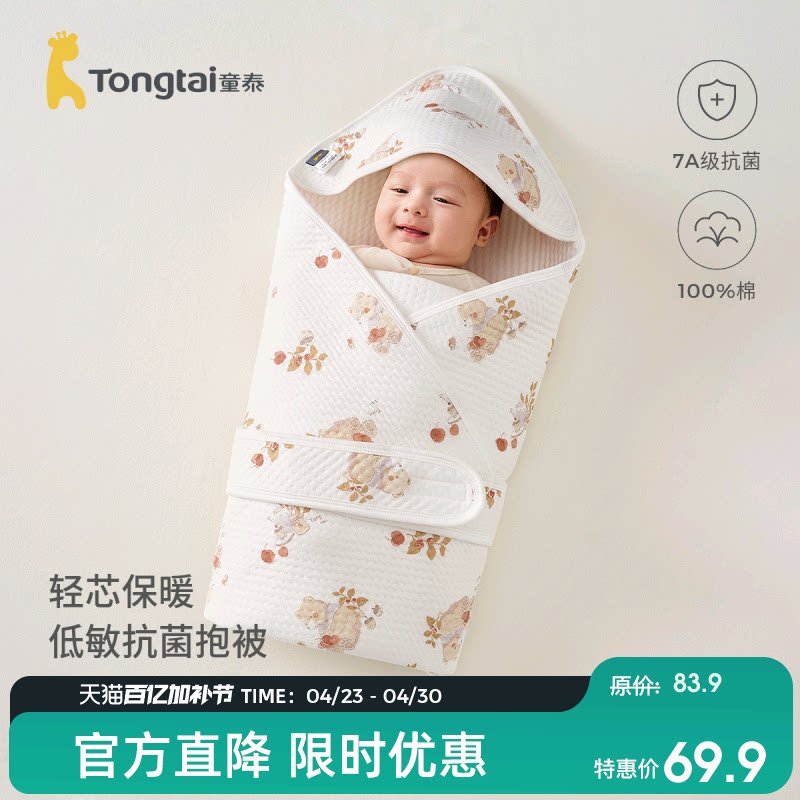 童泰婴儿包被纯棉保暖初生宝宝防惊跳抱被新生儿抱毯盖被提花盖毯