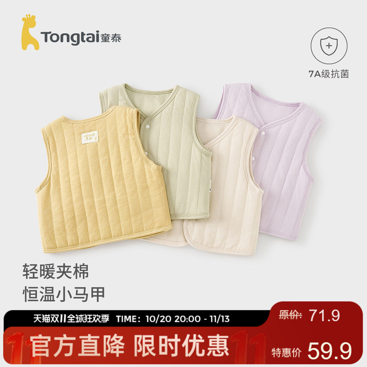 童泰婴儿马甲秋冬季纯棉夹棉男女宝宝衣服背心坎肩马夹外出上衣