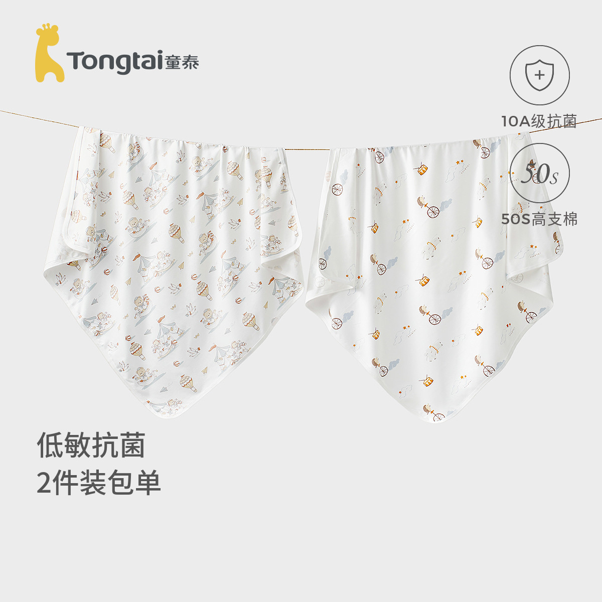 童泰婴儿包巾纯棉初生宝宝抱巾新生儿包单防惊跳裹巾包被包毯盖毯