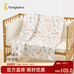 童泰宝宝被子春秋季夹棉婴儿可爱棉被男童女童柔软舒适盖毯童被