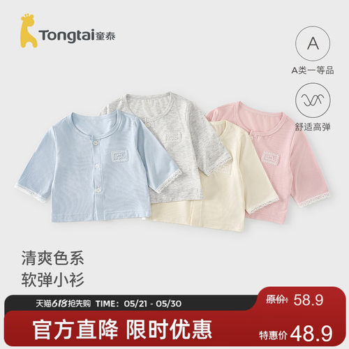 童泰女宝宝上衣夏季薄款儿童衣服女童外出针织开衫空调衫百搭外套