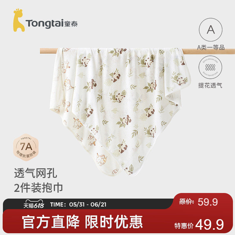 童泰婴儿包巾夏季纯棉宝宝抱巾新生儿抱毯提花盖毯防惊跳包单裹巾