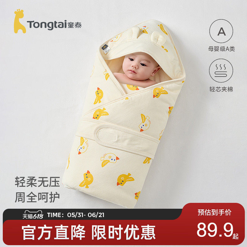 童泰新生婴儿抱被初生包被纯棉春秋夏季包单小宝宝产房加厚款包巾