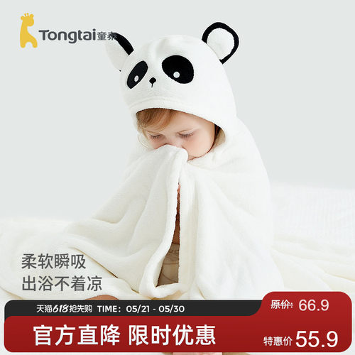 童泰婴儿浴袍新生儿可穿式毛巾