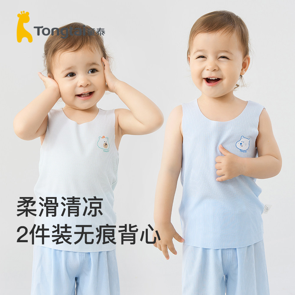 童泰夏季宝宝衣服轻薄外出上衣透气男女婴儿童无痕吊带背心2件装属于什么档次？