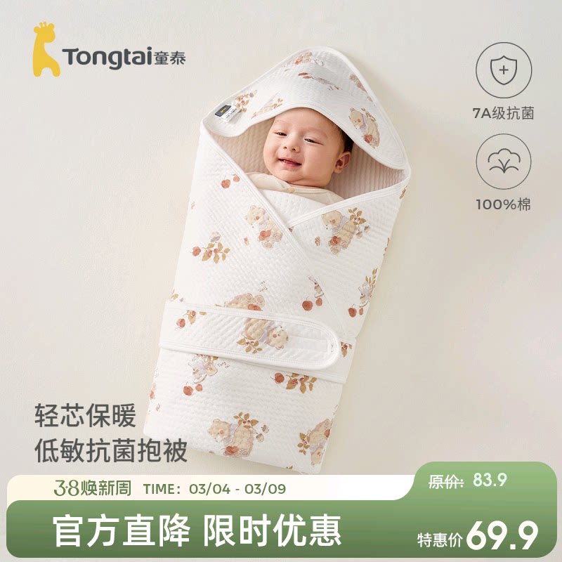 童泰婴儿包被纯棉保暖初生宝宝防惊跳抱被新生儿抱毯盖被提花盖毯