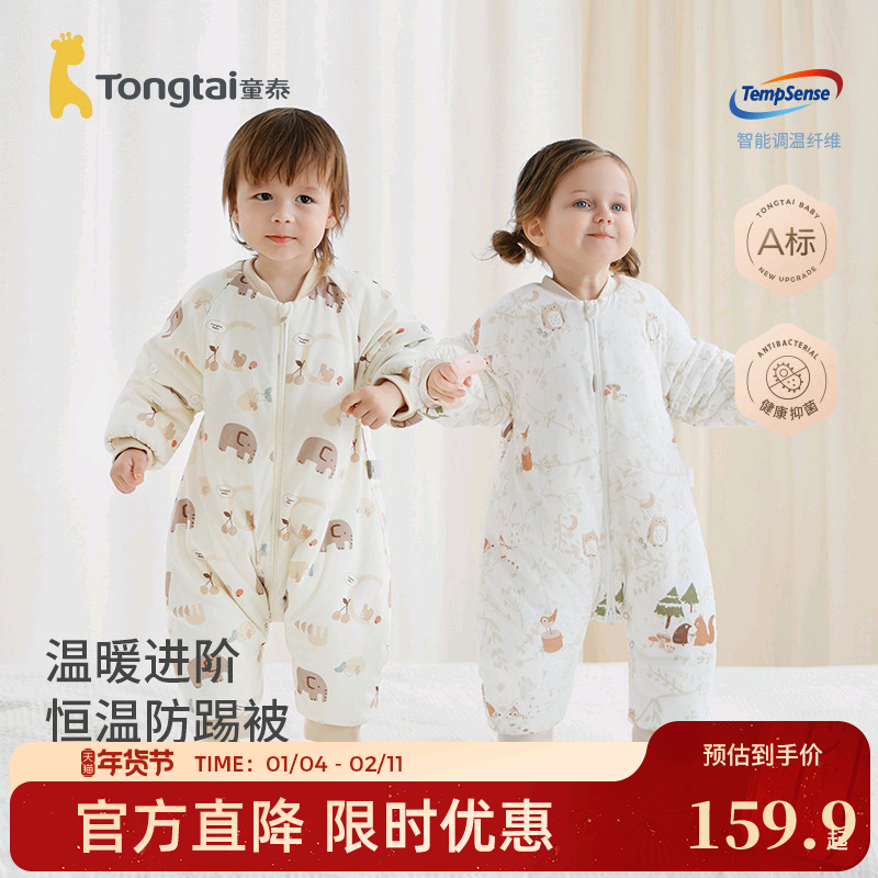 童泰婴儿睡袋宝宝一体式防惊跳防踢被儿童可拆袖睡衣薄棉分腿拉链,婴童用品,睡袋/防踢被,淘宝优惠券,粉丝福利购,淘宝优惠卷
