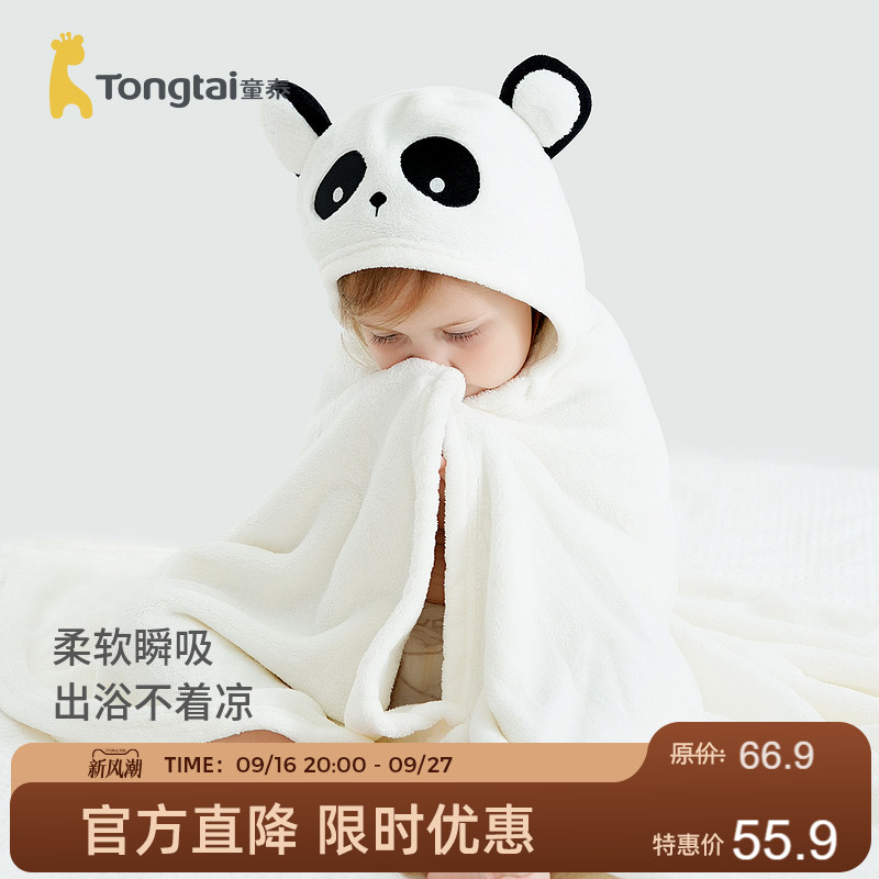 童泰婴儿浴袍新生儿可穿式毛巾