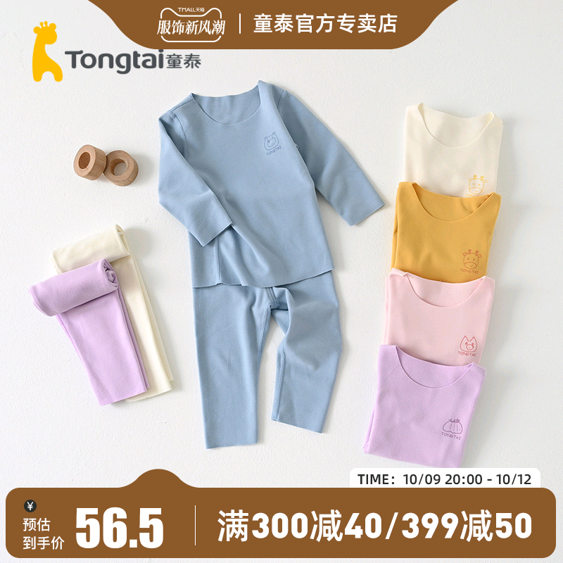童泰四季5月-4岁婴幼儿男女宝宝衣服家居休闲内衣儿童套头套装怎么样,好用不?