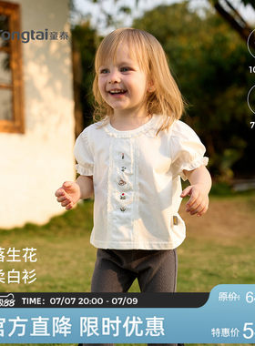 童泰女宝宝短袖T恤泡泡袖上衣