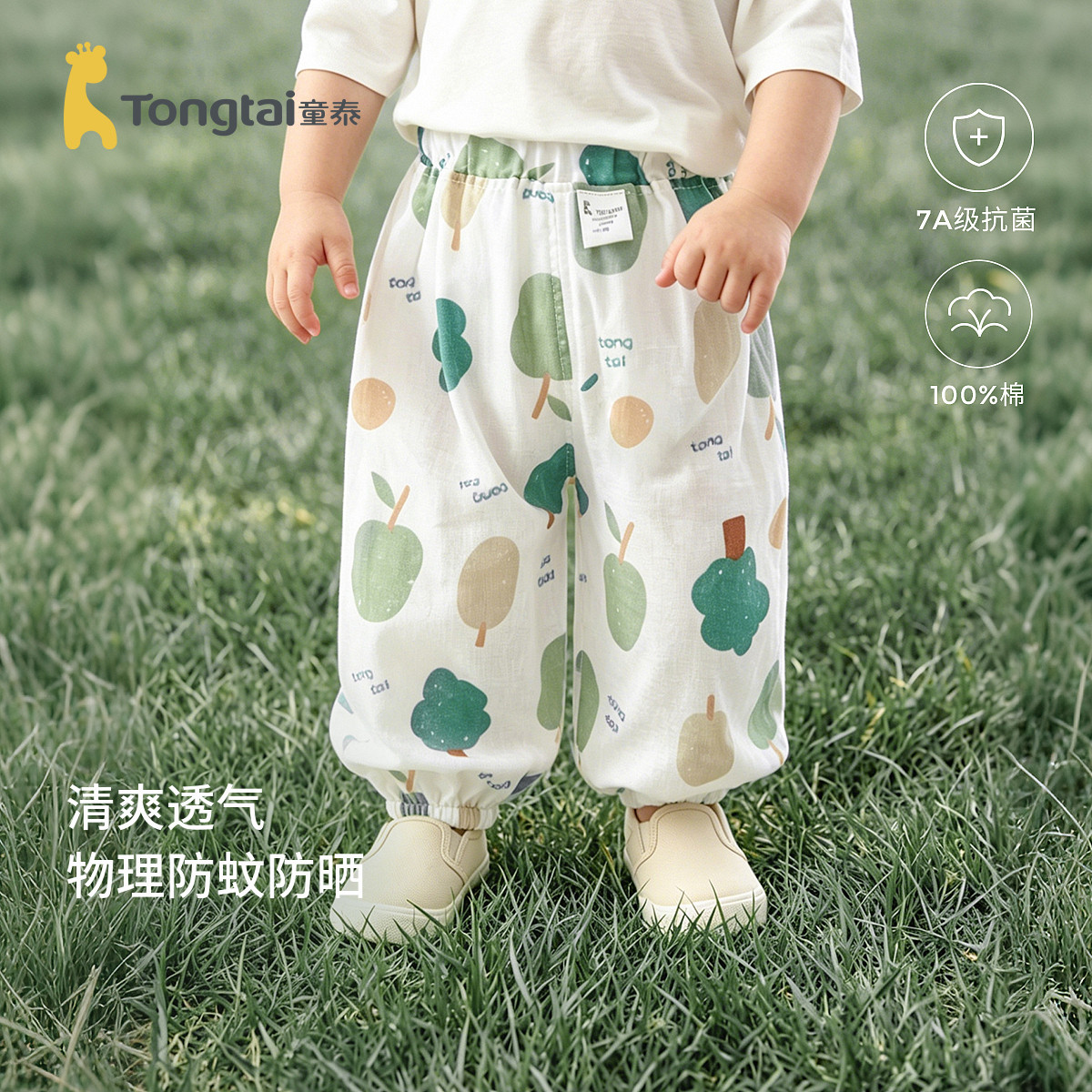 童泰婴儿裤子夏季纯棉纱布宝宝长裤儿童休闲裤男童女童薄款束口裤