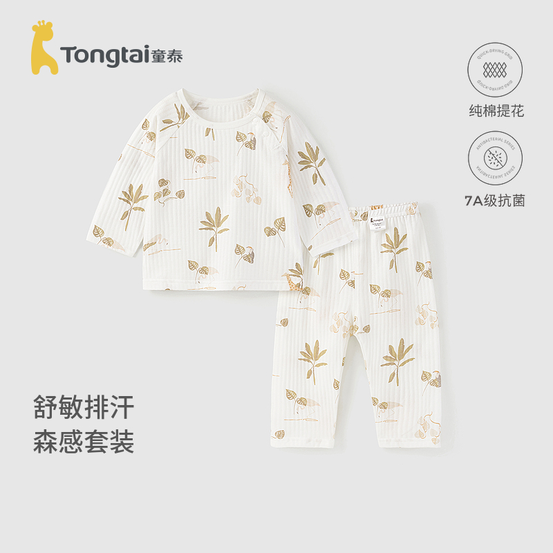 童泰宝宝秋衣套装男女童家居服