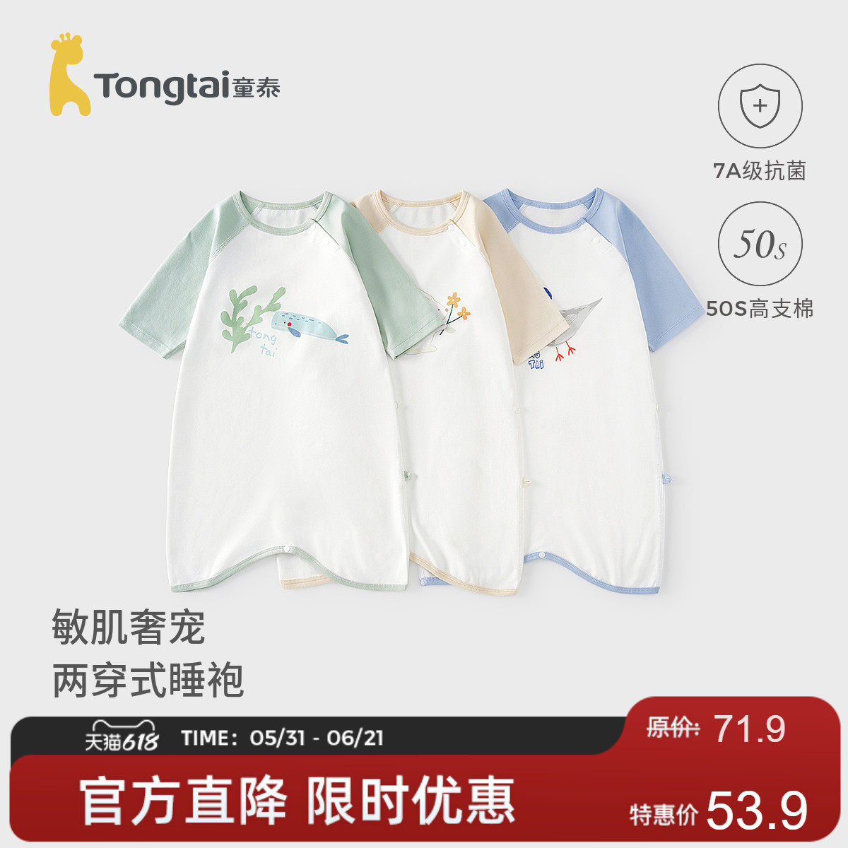 童泰婴儿睡袍春秋纯棉宝宝睡衣男童家居服内衣女童护肚空调服睡袋