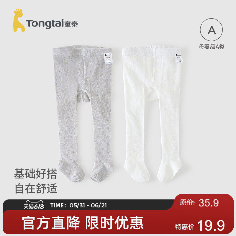 童泰婴儿连裤袜春秋薄款宝宝白色长筒棉袜子儿童女童灰色打底裤