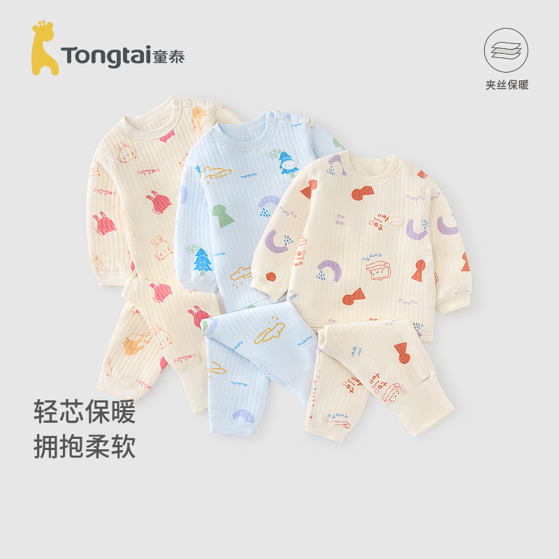 童泰宝宝套装秋冬季纯棉婴儿衣服家居内衣儿童保暖上衣高腰裤子