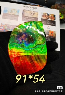 博物馆收藏级斑彩石，229克拉2A等级凤翎繁花