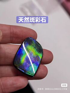 加拿大天然斑彩宝石，korite品牌，卡大师打磨，有证书。