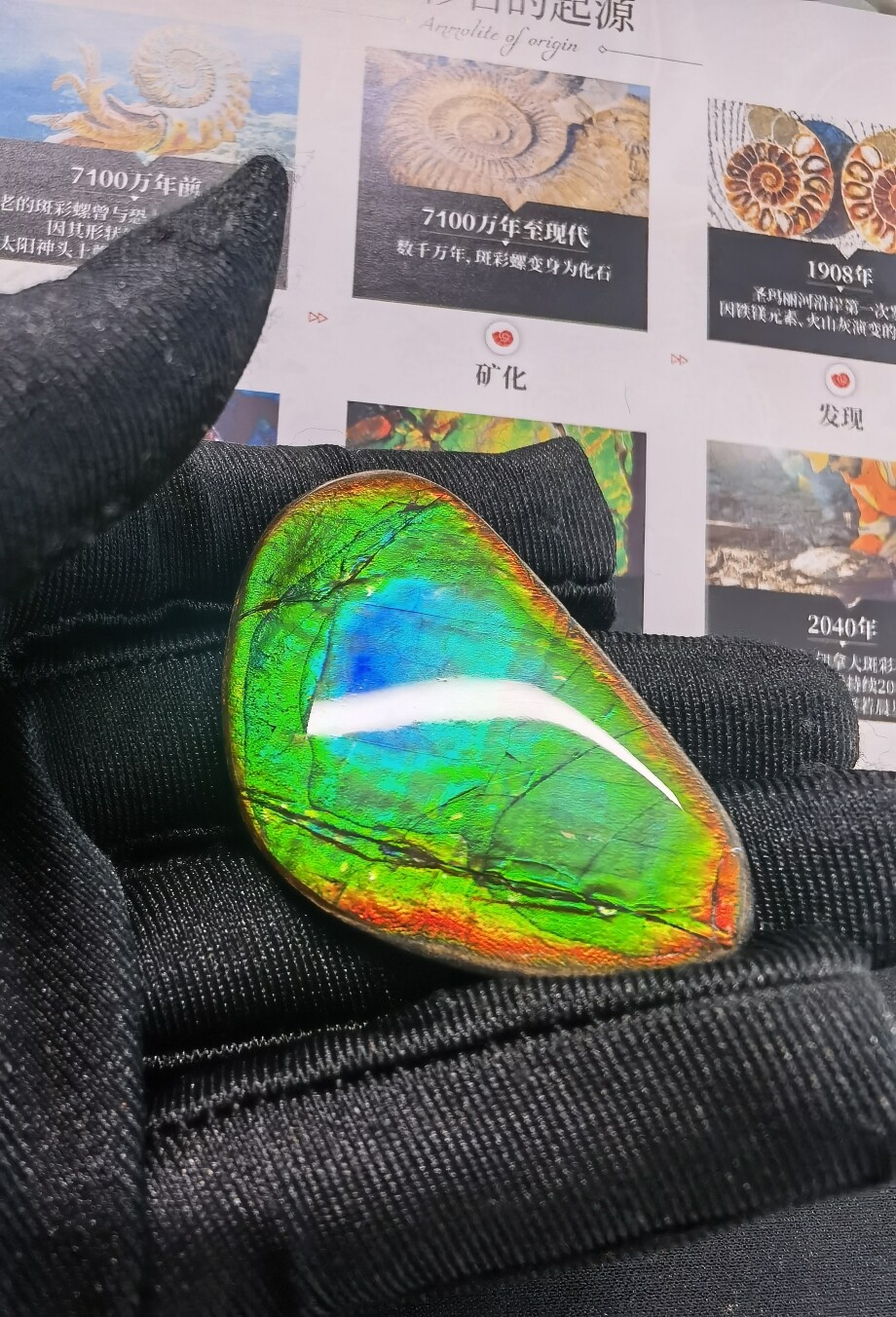 加拿大天然斑彩宝石，凤翎，轻微纹理图片