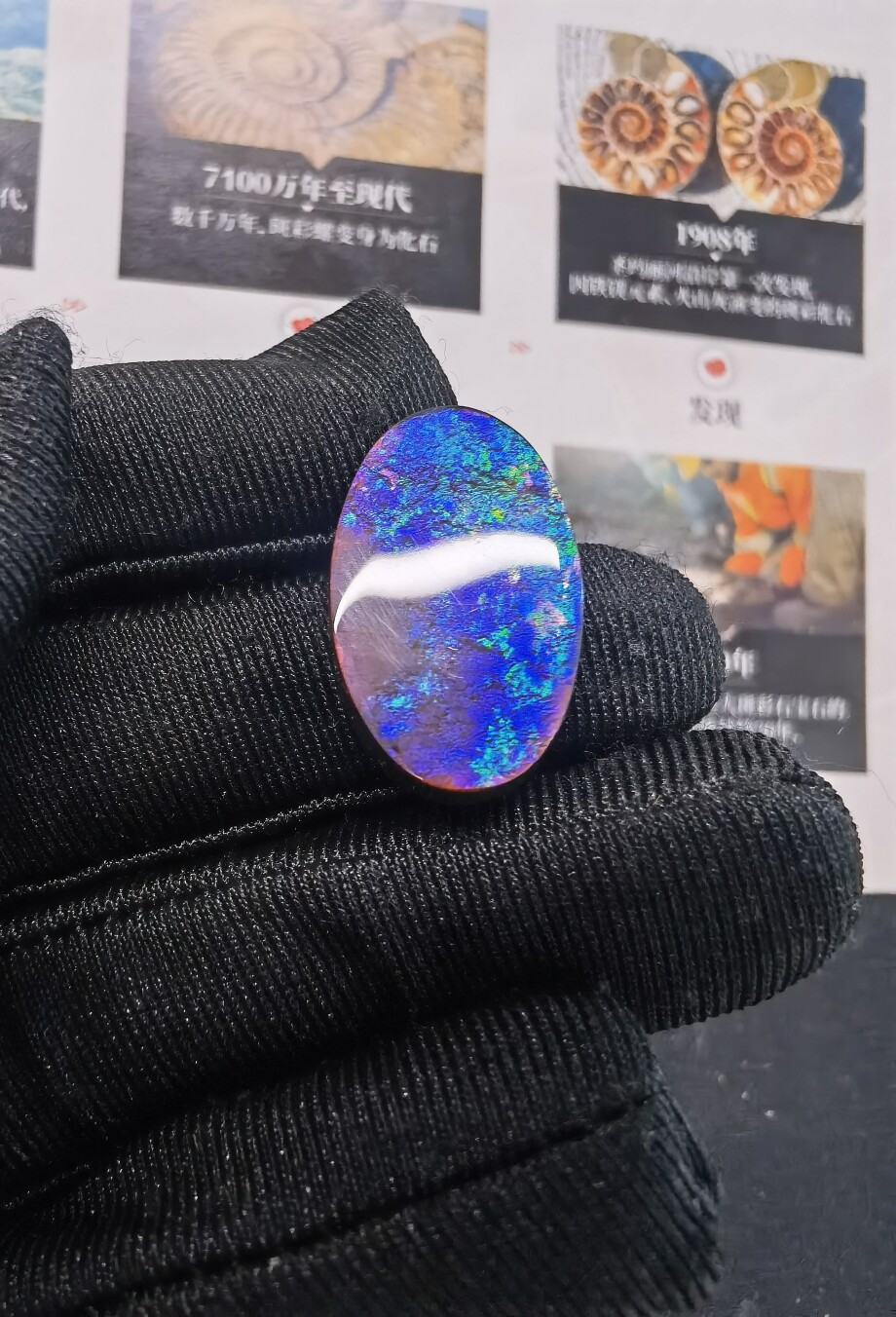 加拿大天然斑彩宝石，蓝色星空繁花图片