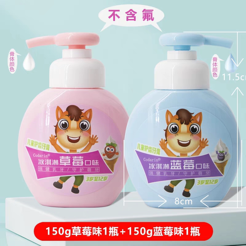 Codarin儿童牙膏2-12防蛀牙益生菌水果酵素含氟西瓜草莓150g
