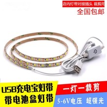 led灯带条改装粘防水软长条家用1