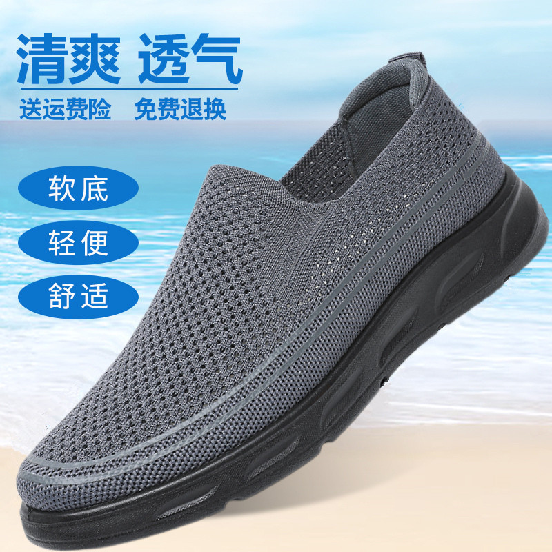 夏季老北京布鞋男网鞋透气舒适中老年男鞋软底防滑休闲网面爸爸鞋