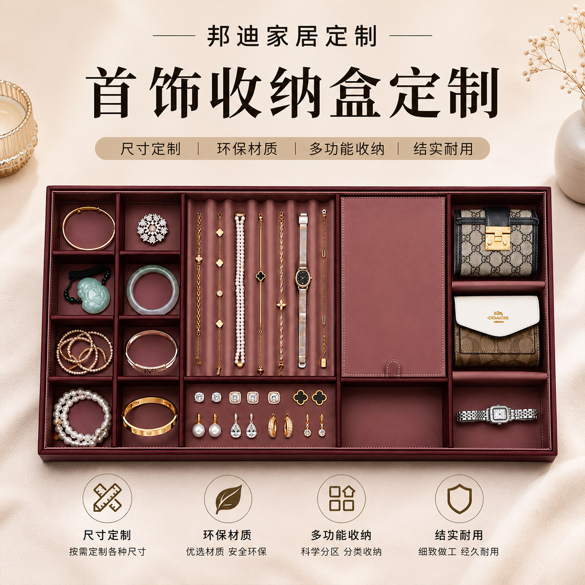 高端定制皮革首饰收纳盒抽屉分隔饰品托盘家用多宝格子功能展示架