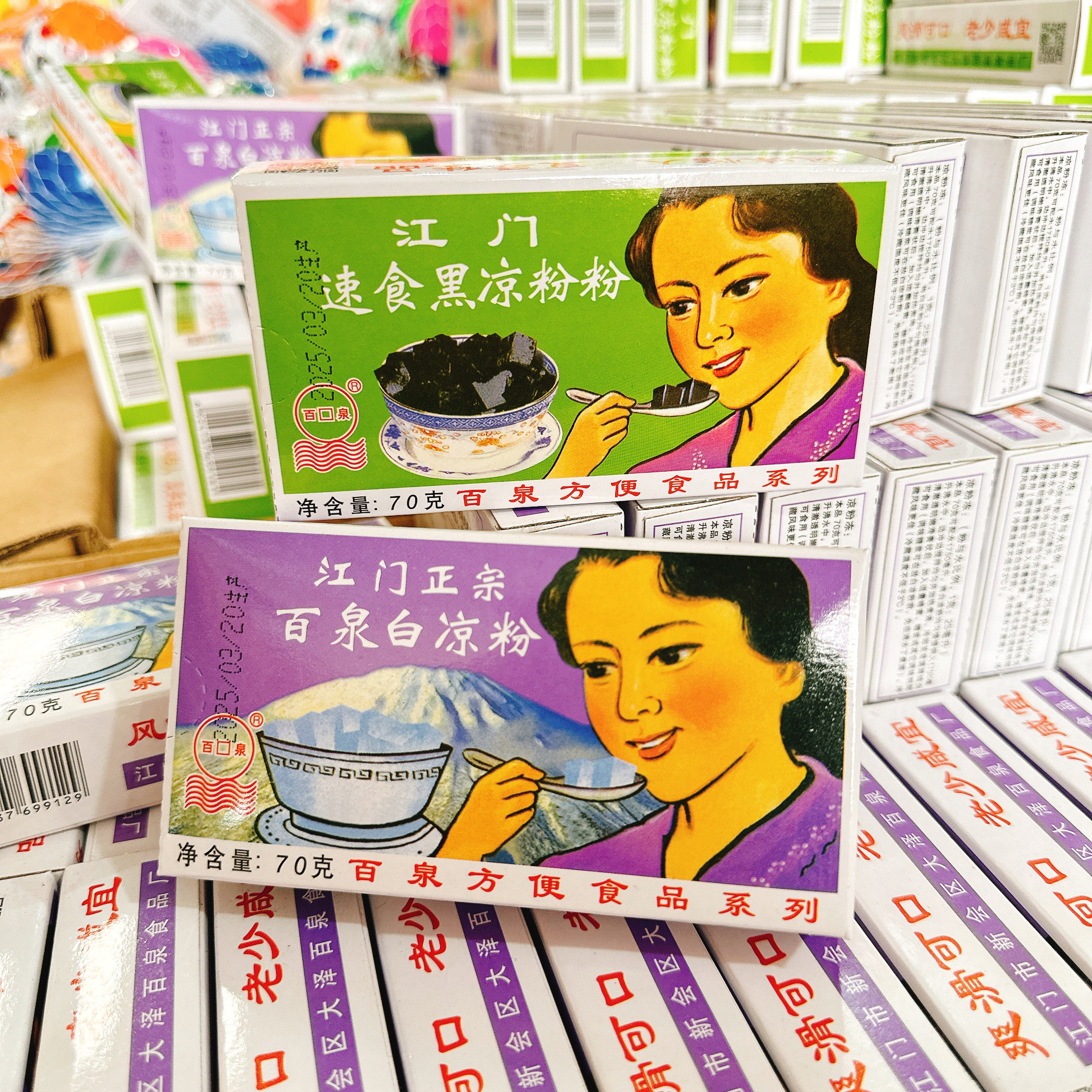 速食黑凉粉白凉粉龟苓膏正宗广东江门百泉烧仙草甜品果冻奶茶夏季图片
