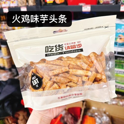 蟹黄味芋头条网红芋片芋丝薯条