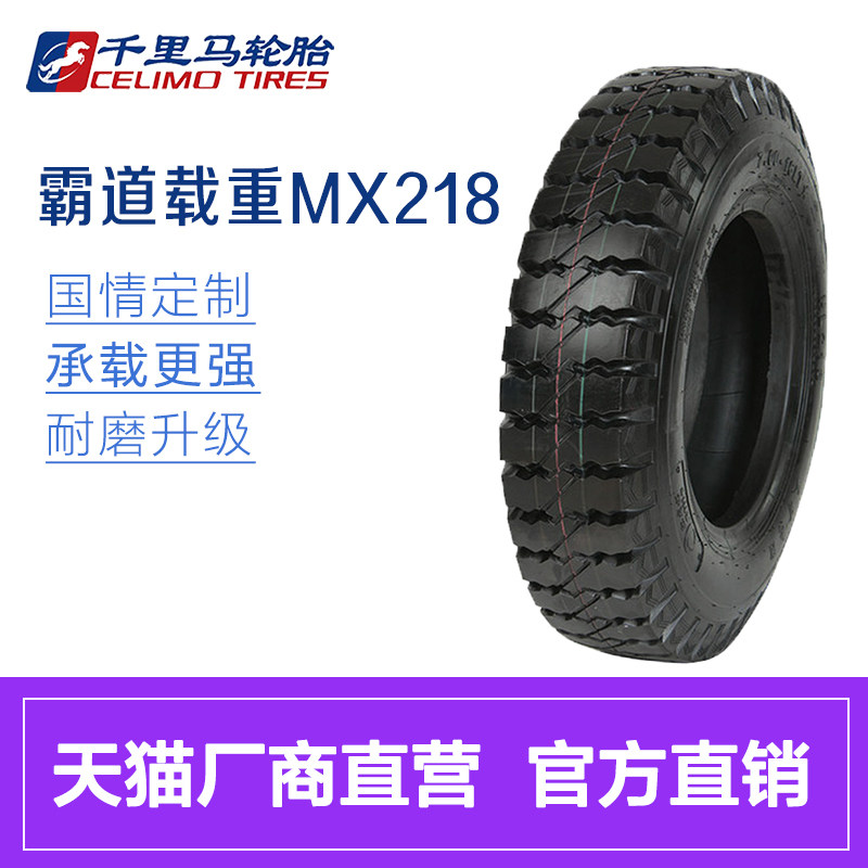 千里马高承载耐磨拉货三轮车轮胎500-12外胎10层级5.00-12