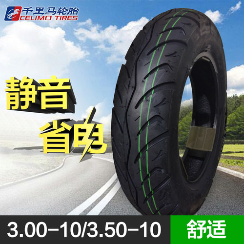 千里马14X3.2防爆275-10电动车轮胎真空胎300-10摩托电瓶车350-10 - 封面